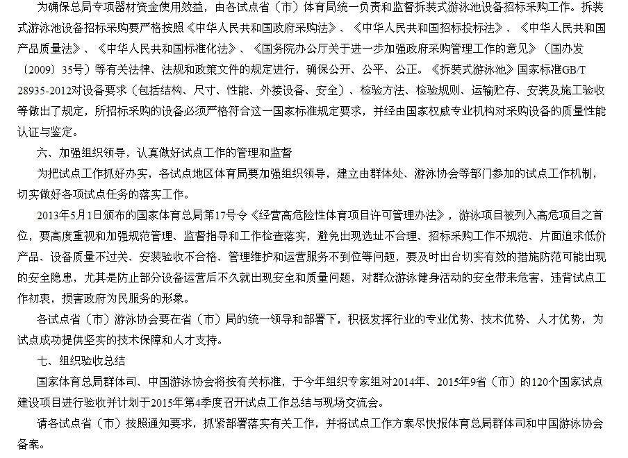 拆裝式游<a href='http://www.ak01.cc' class='keys' title='點(diǎn)擊查看關(guān)于泳池工程的相關(guān)信息' target='_blank'>泳池工程</a>
